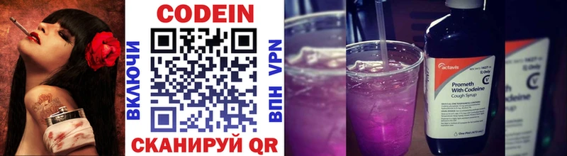 Codein Purple Drank Щучье