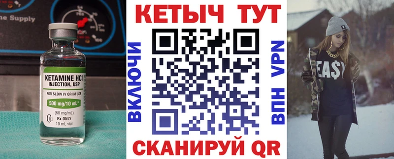 Кетамин VHQ  Щучье 