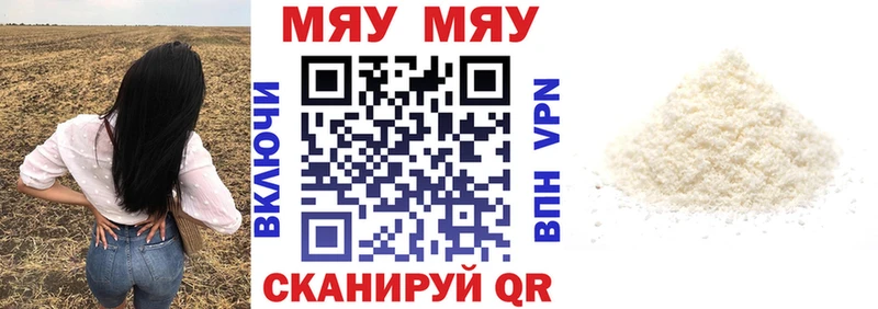 Меф мука Щучье