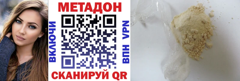 МЕТАДОН кристалл  дарк нет клад  Щучье 