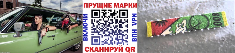 Марки 25I-NBOMe 1,5мг  Щучье 